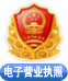 上海育聯公司網上亮照